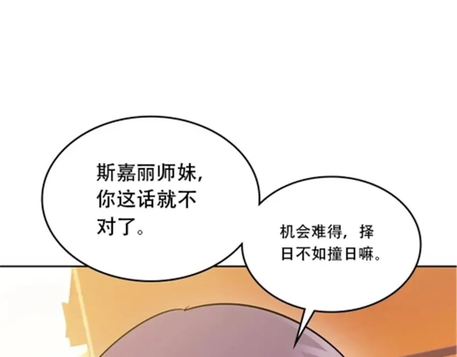 189 晚会风波 第83页