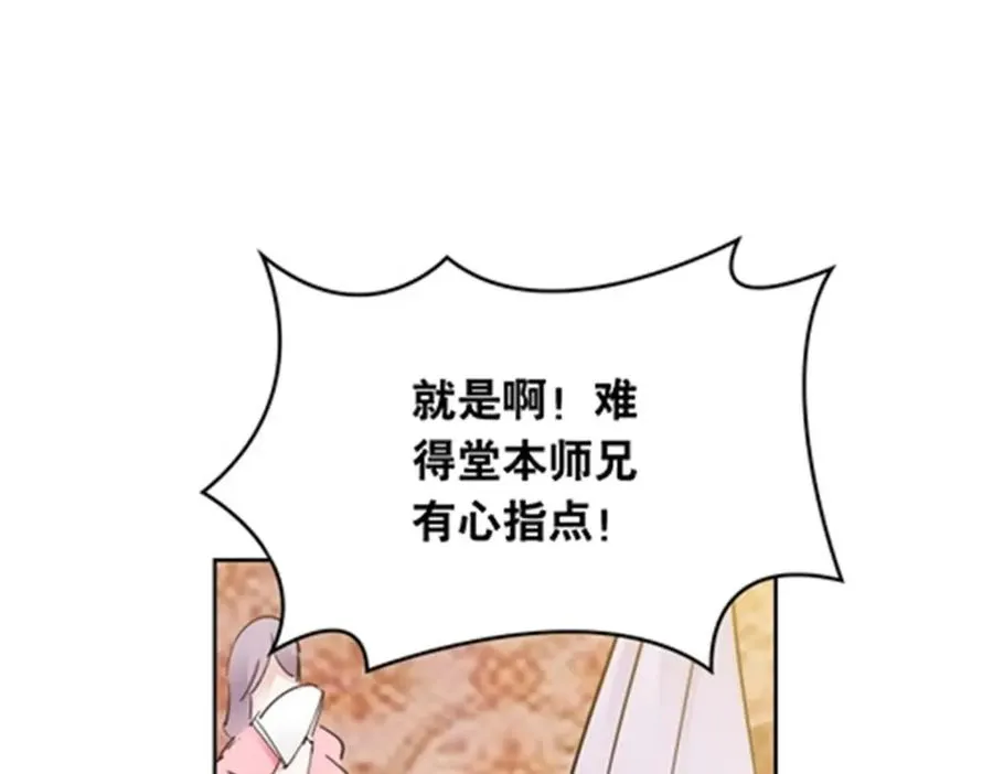 189 晚会风波 第86页
