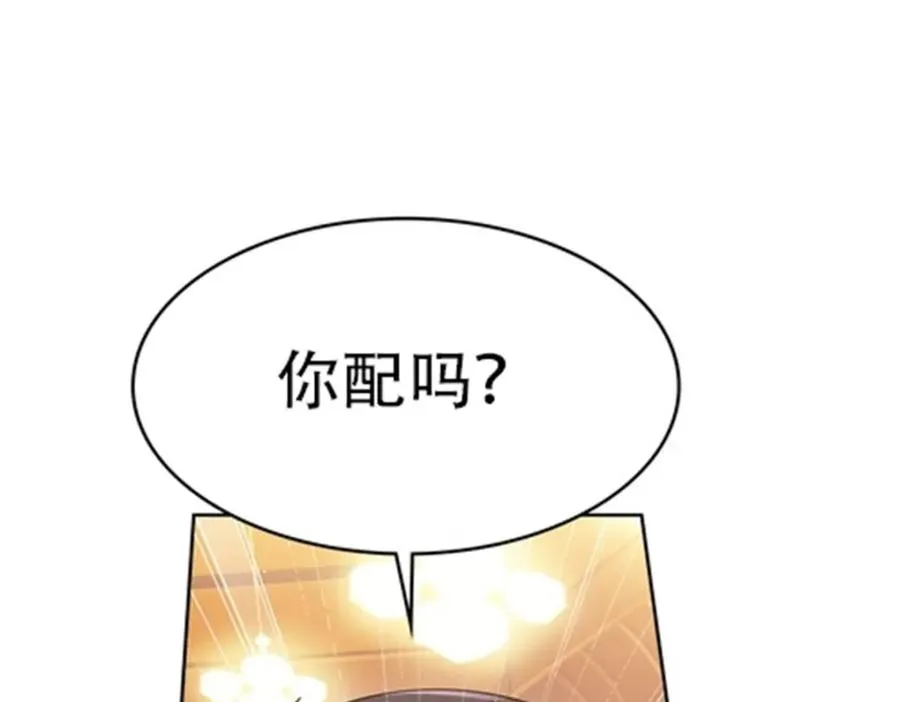 189 晚会风波 第92页