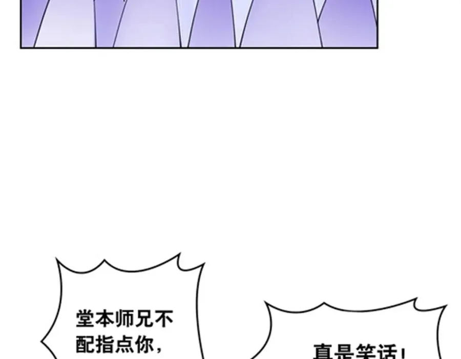 189 晚会风波 第102页
