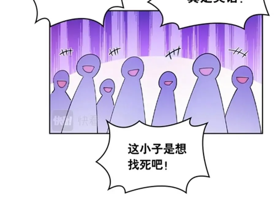 189 晚会风波 第103页