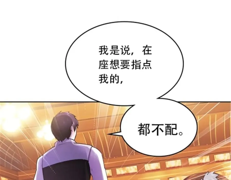 189 晚会风波 第106页