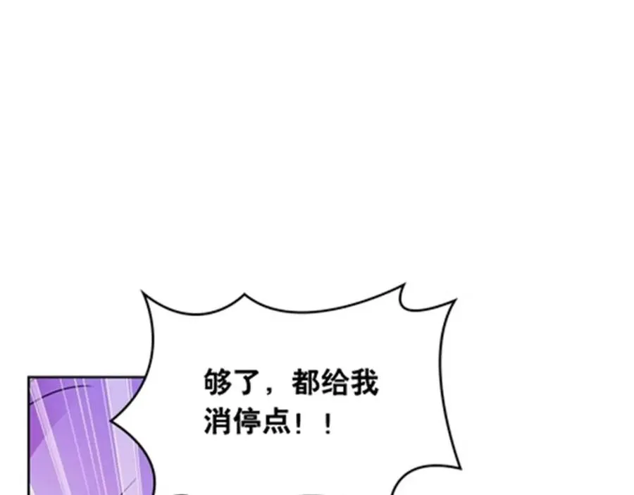 189 晚会风波 第110页
