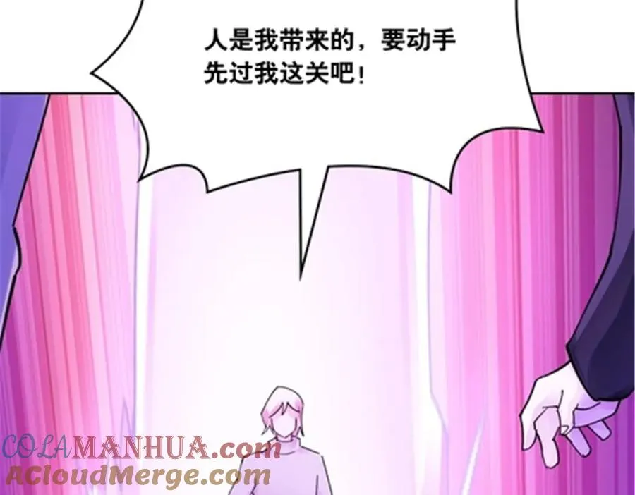 189 晚会风波 第113页