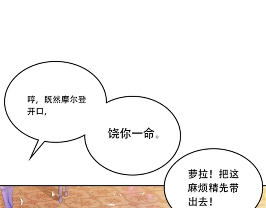 189 晚会风波 第115页