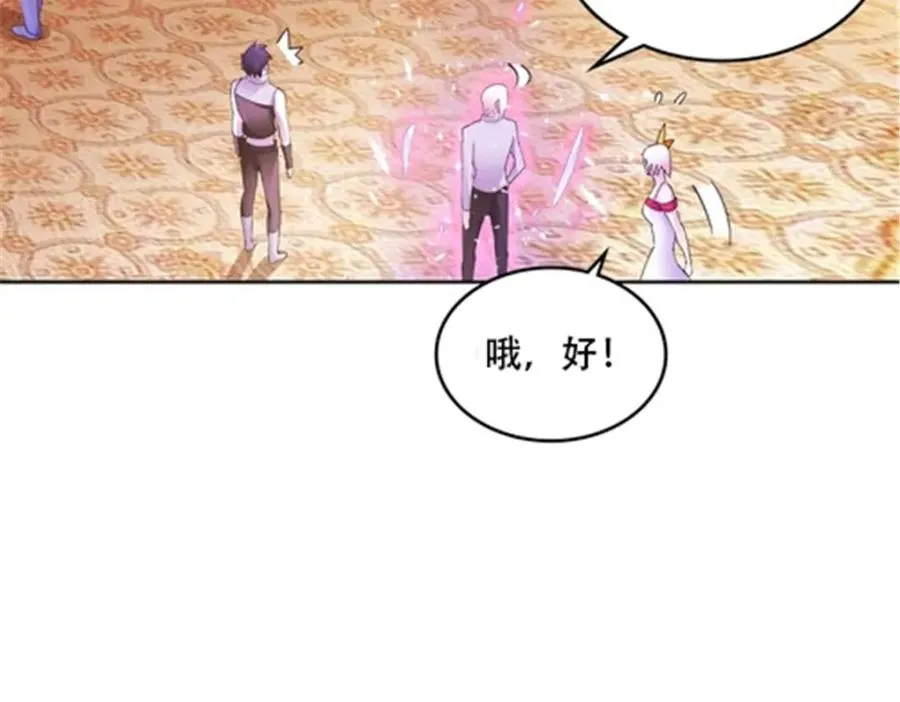189 晚会风波 第116页