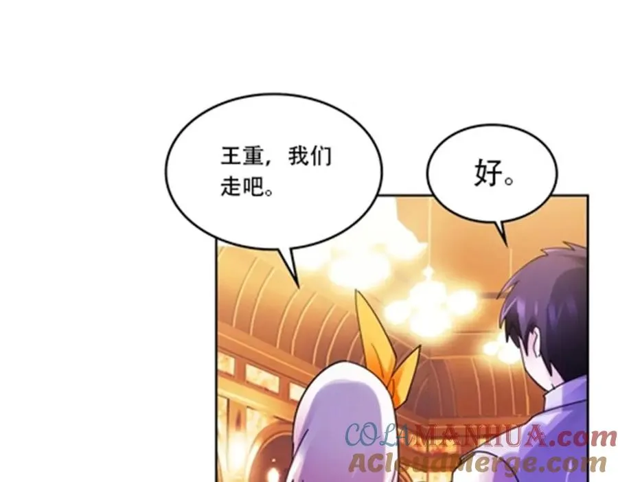 189 晚会风波 第117页