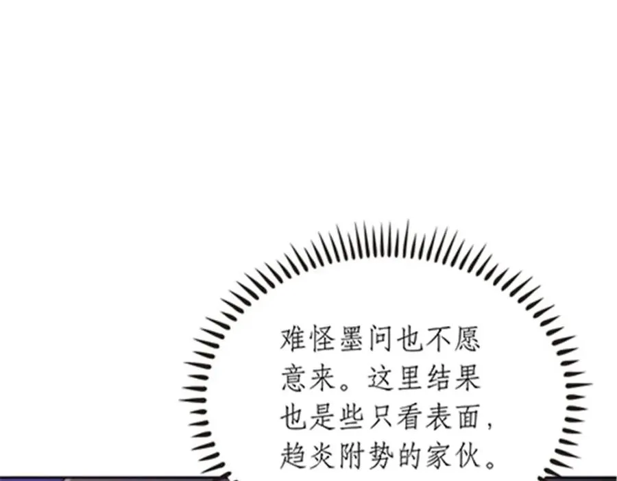 189 晚会风波 第119页
