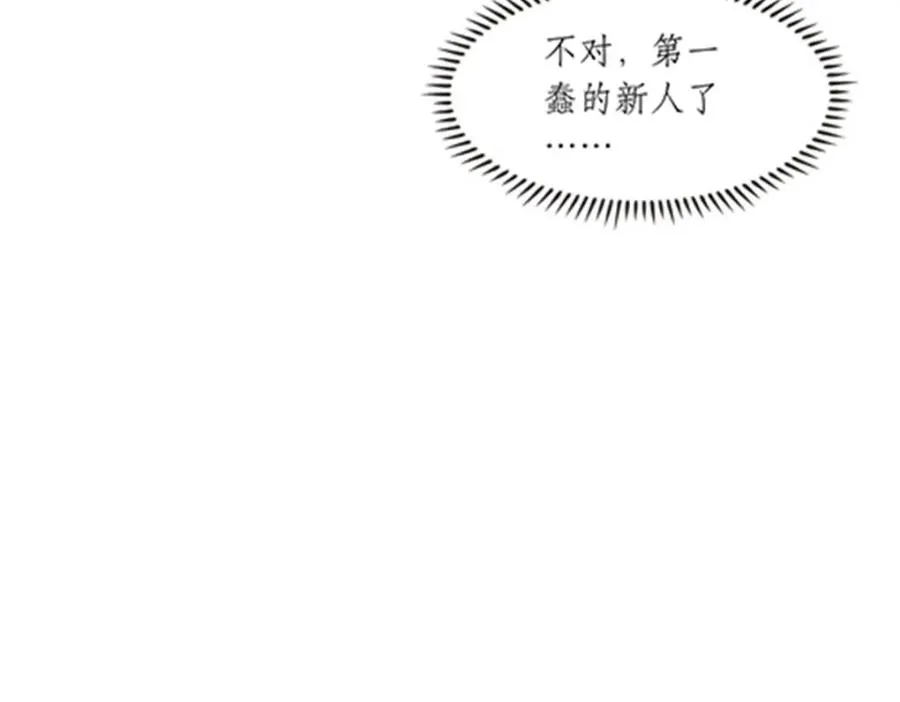 189 晚会风波 第124页