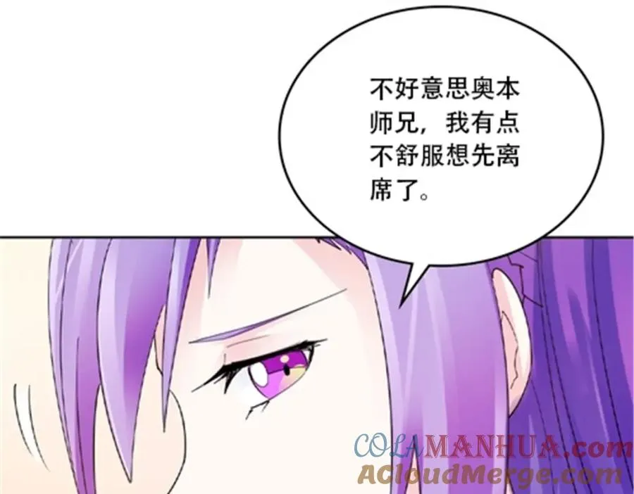 189 晚会风波 第129页