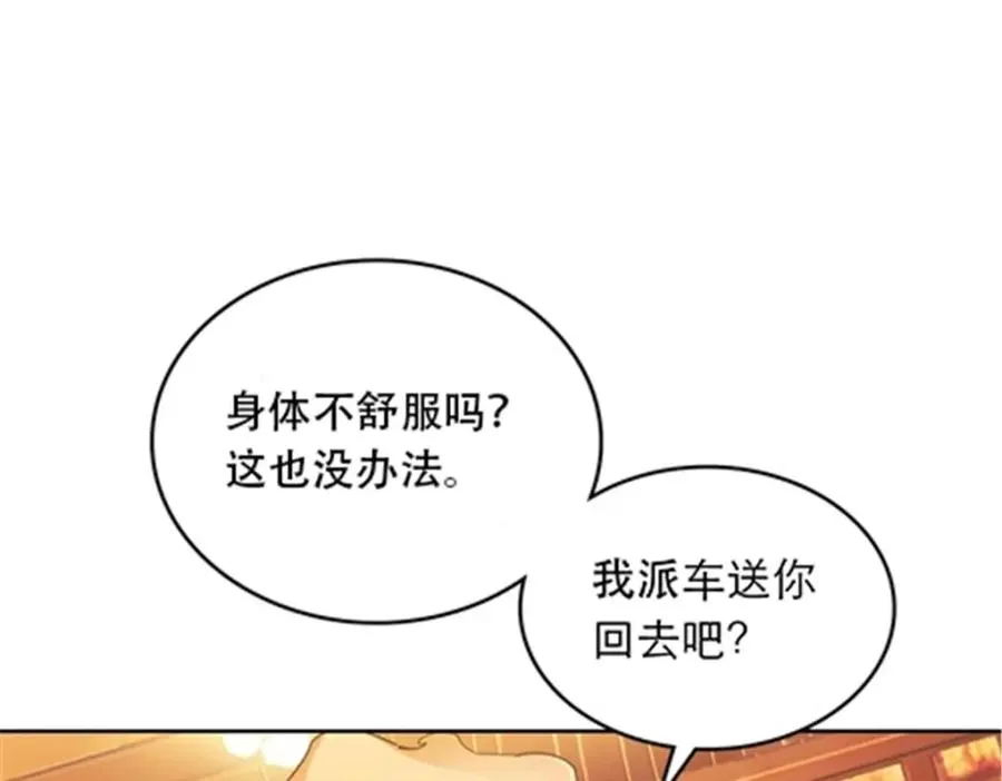 189 晚会风波 第131页