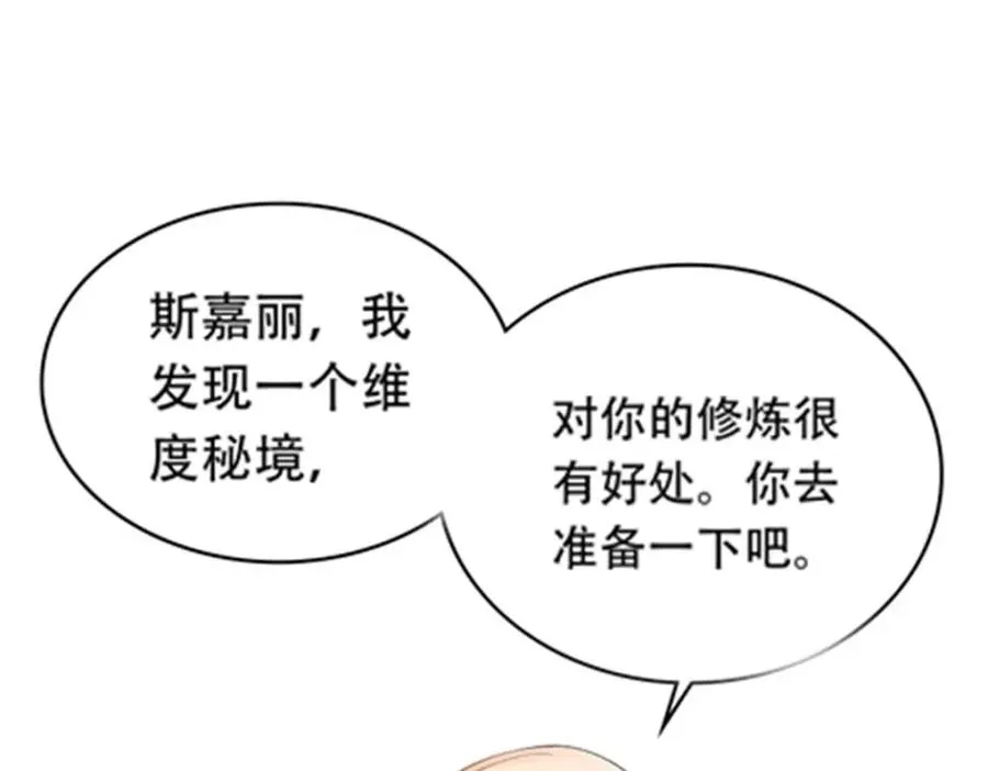 190 幕后黑手 第28页