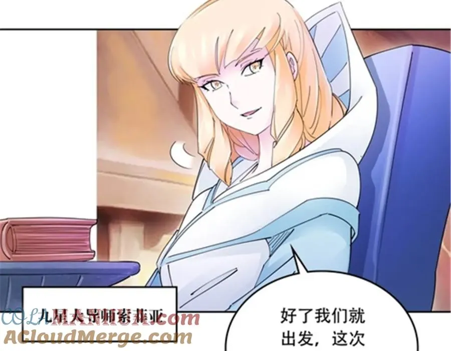 190 幕后黑手 第29页