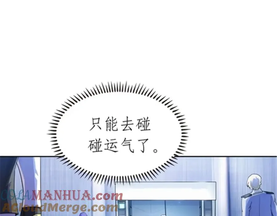 194 合作愉快 第9页