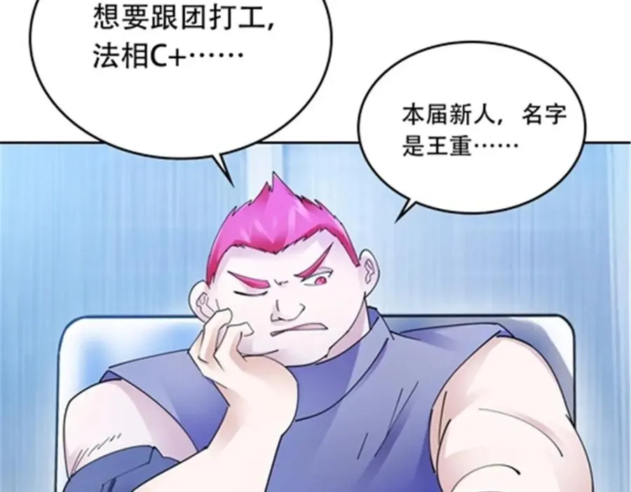 194 合作愉快 第12页