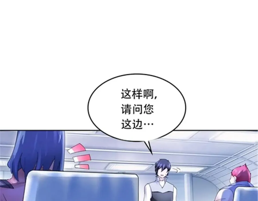194 合作愉快 第18页