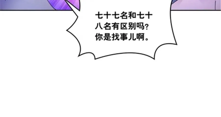 194 合作愉快 第23页