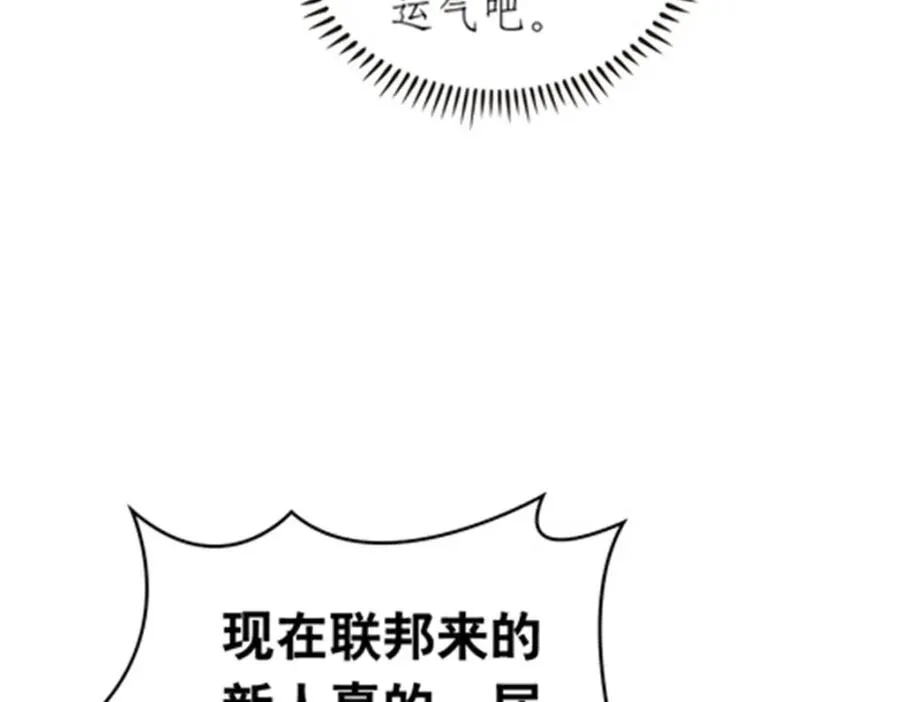 194 合作愉快 第26页