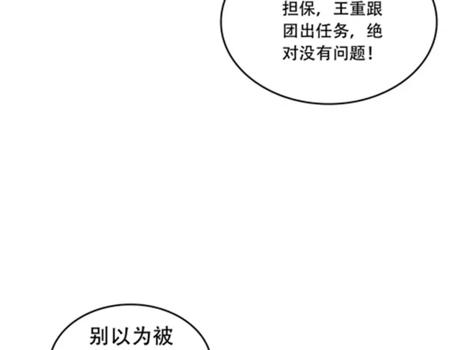 194 合作愉快 第51页