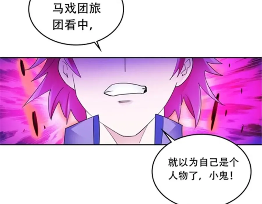 194 合作愉快 第52页