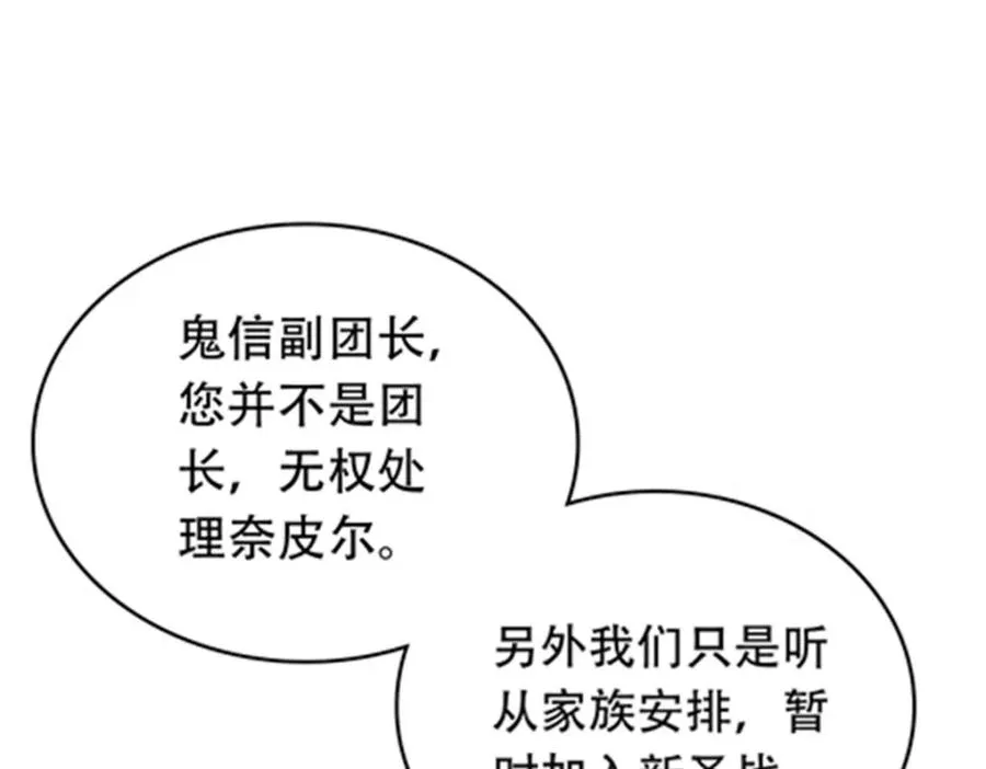 194 合作愉快 第59页