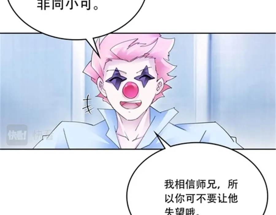 194 合作愉快 第79页