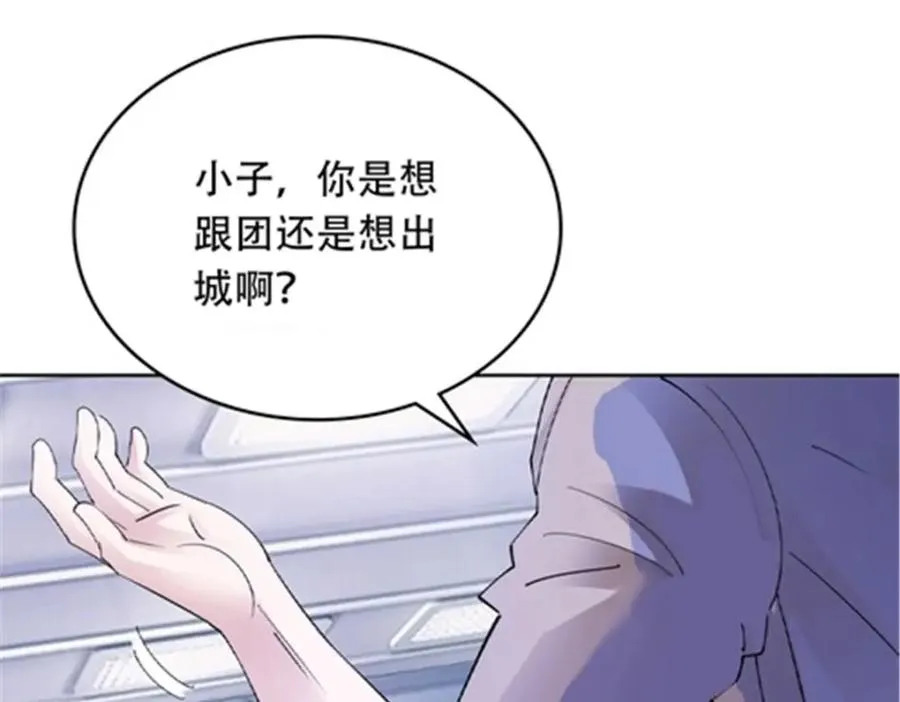 194 合作愉快 第94页