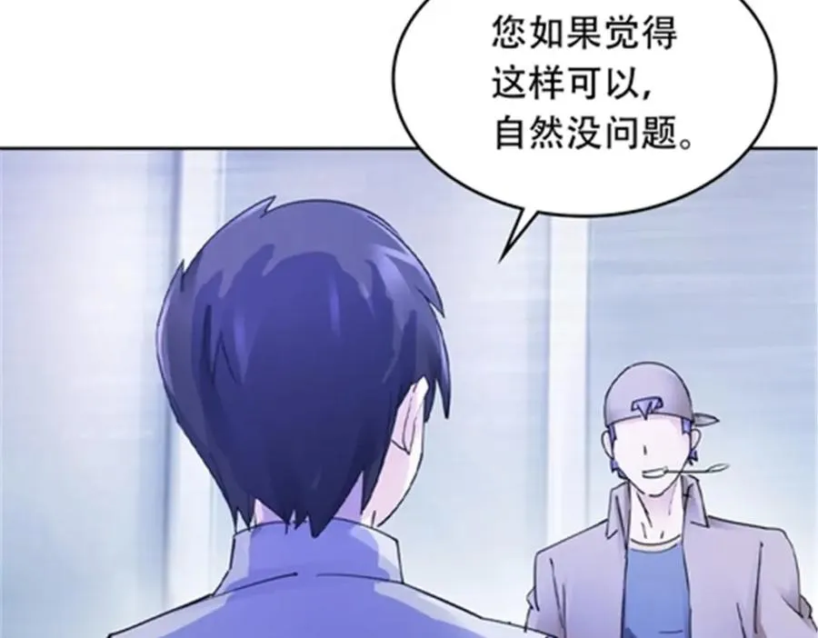 194 合作愉快 第104页