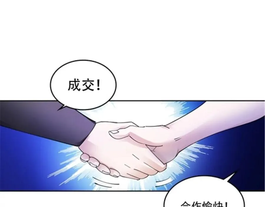 194 合作愉快 第106页