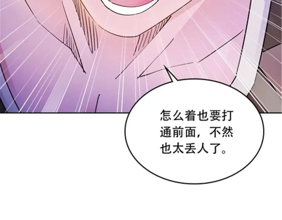 194 合作愉快 第118页