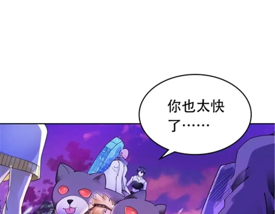 200 当副团长吧！ 第11页