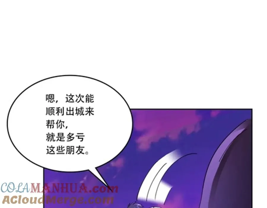 200 当副团长吧！ 第17页