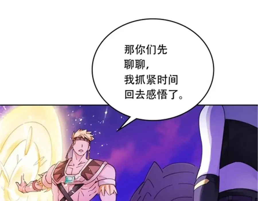 200 当副团长吧！ 第19页