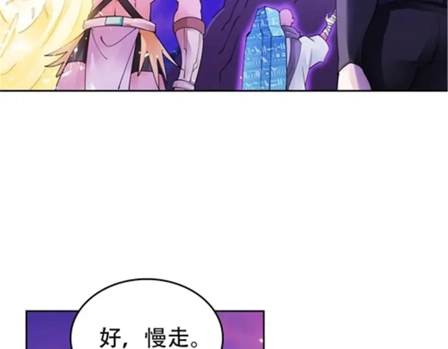 200 当副团长吧！ 第20页