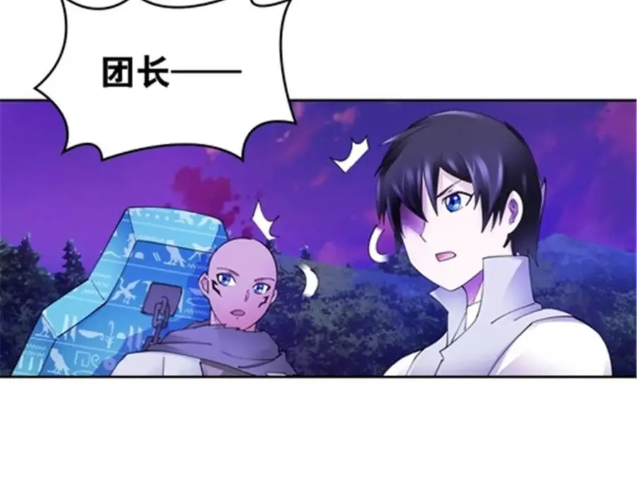 200 当副团长吧！ 第23页
