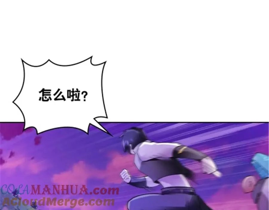 200 当副团长吧！ 第25页