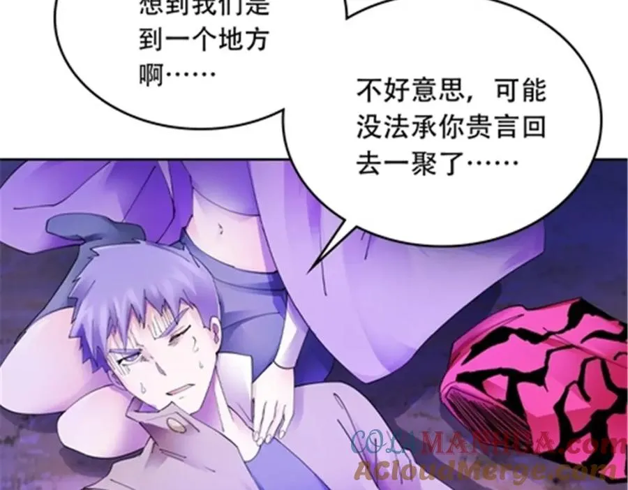200 当副团长吧！ 第29页