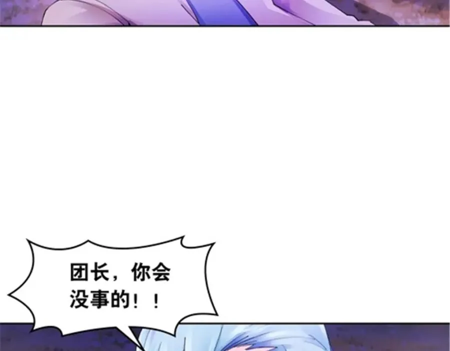 200 当副团长吧！ 第30页
