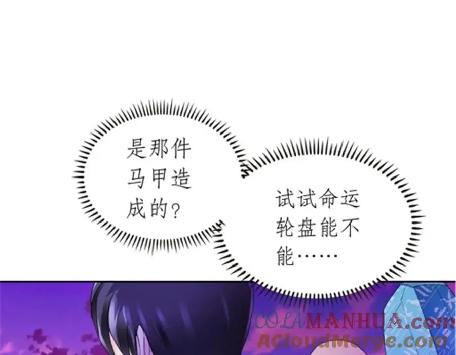 200 当副团长吧！ 第33页