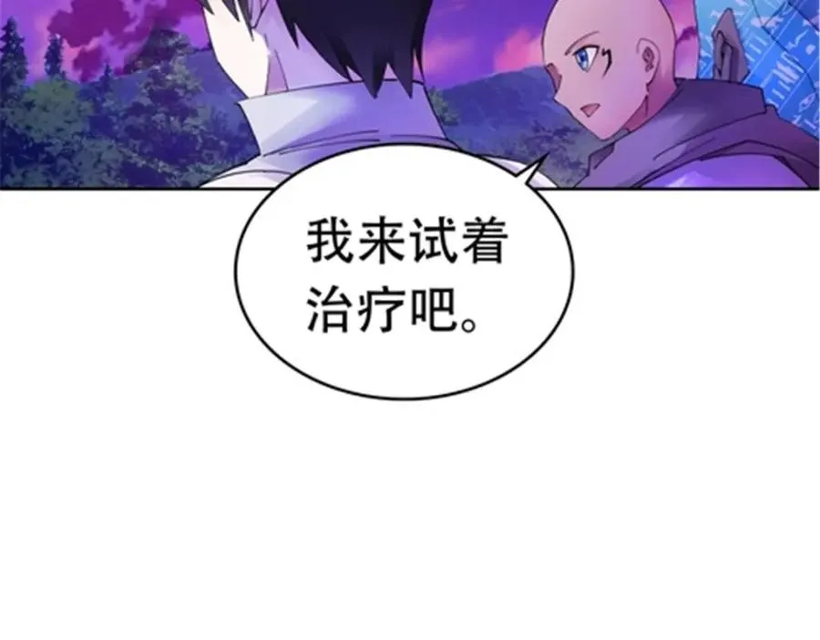 200 当副团长吧！ 第34页
