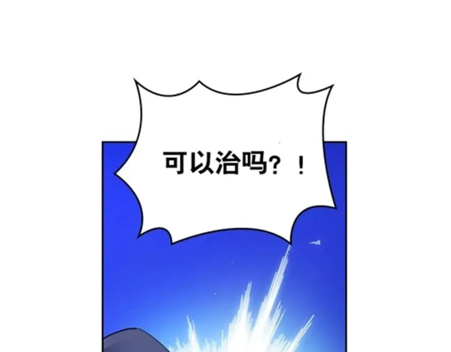 200 当副团长吧！ 第35页