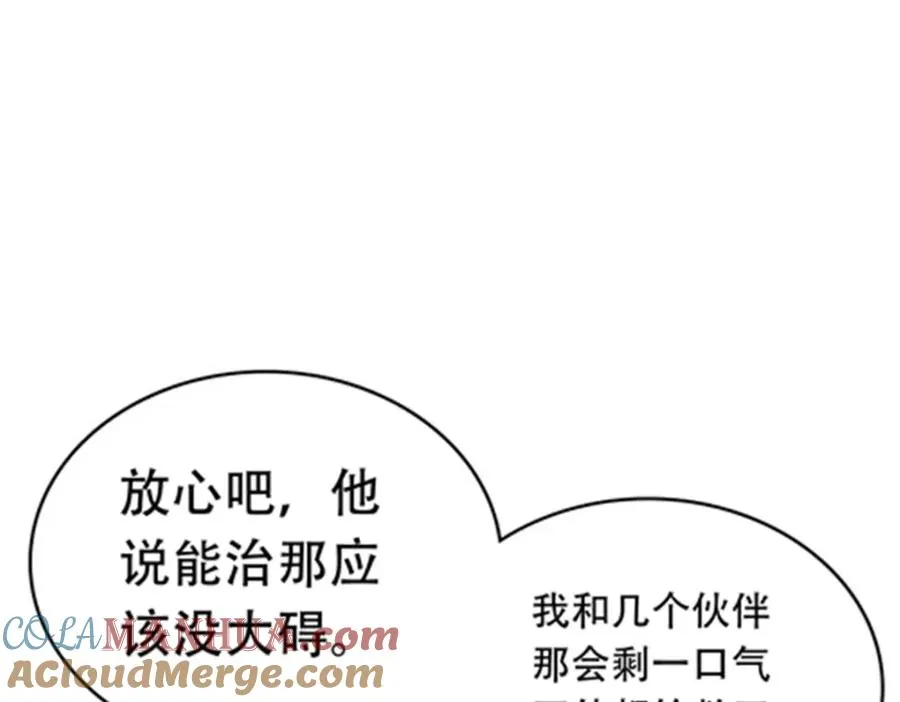 200 当副团长吧！ 第37页