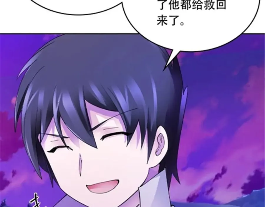 200 当副团长吧！ 第38页