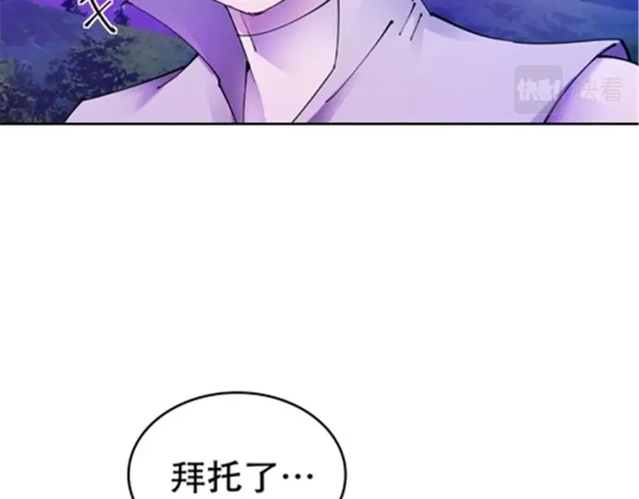 200 当副团长吧！ 第39页