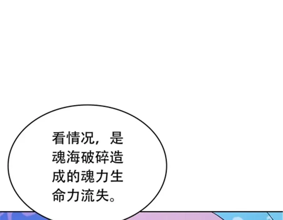 200 当副团长吧！ 第42页