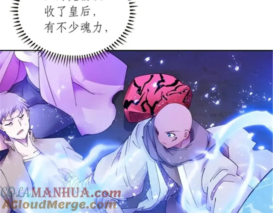 200 当副团长吧！ 第45页
