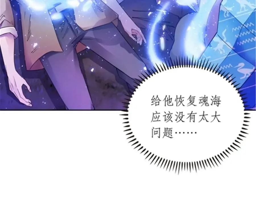 200 当副团长吧！ 第46页