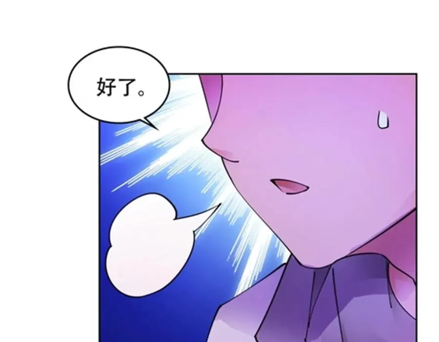 200 当副团长吧！ 第48页