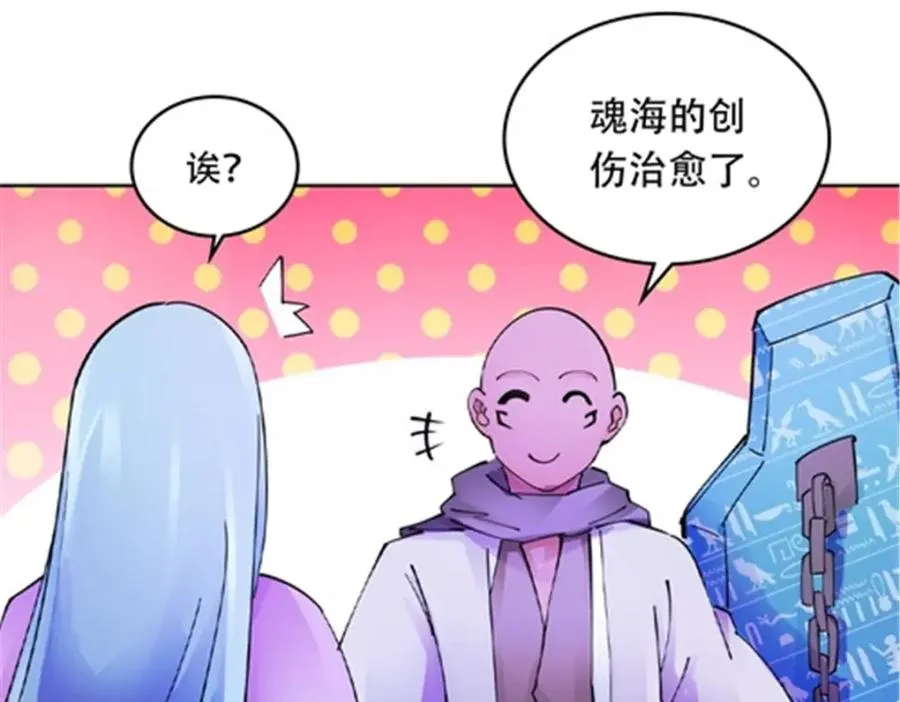 200 当副团长吧！ 第50页
