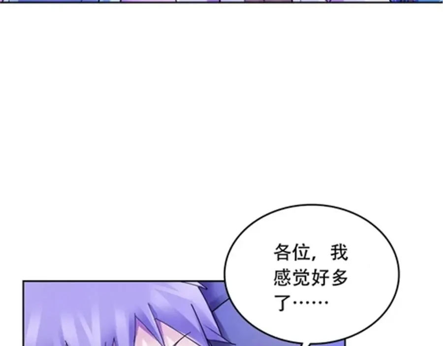 200 当副团长吧！ 第51页